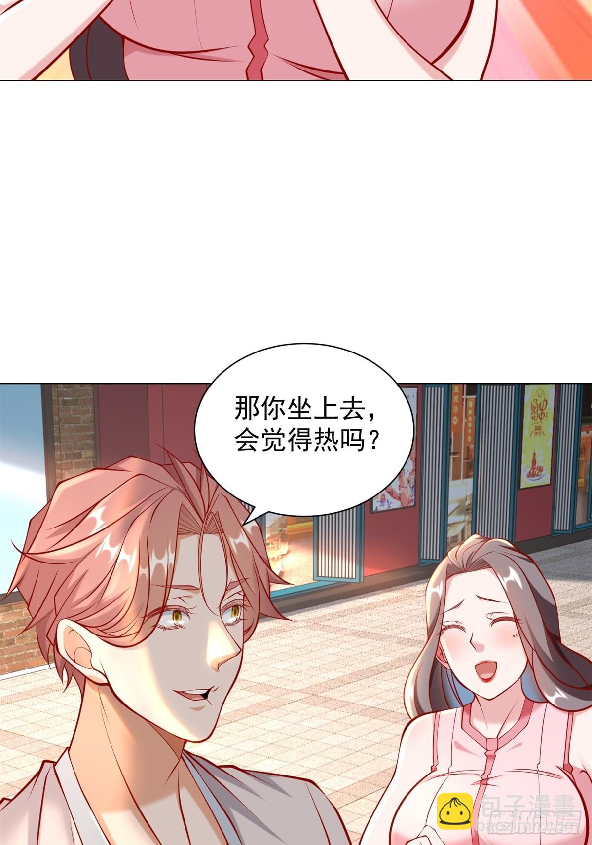 我一個網約車司機有點錢怎麼了？ - 第55話 免費的代駕 - 6