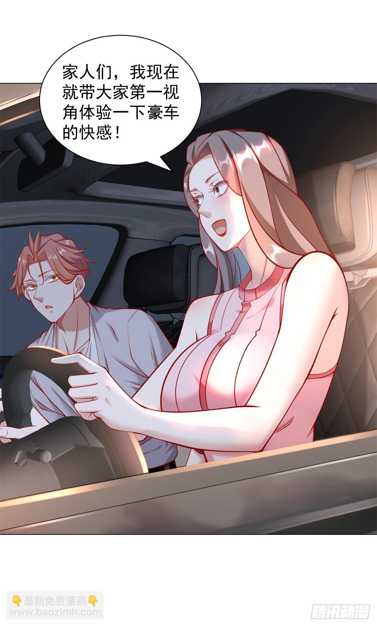 我一個網約車司機有點錢怎麼了？ - 第55話 免費的代駕 - 1