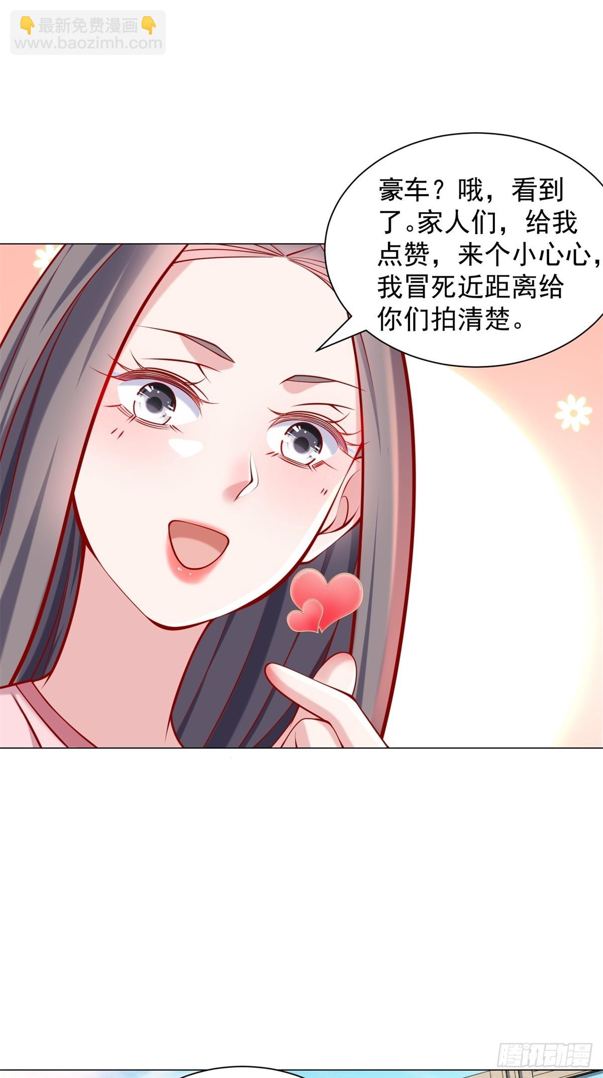 我一個網約車司機有點錢怎麼了？ - 第55話 免費的代駕 - 6