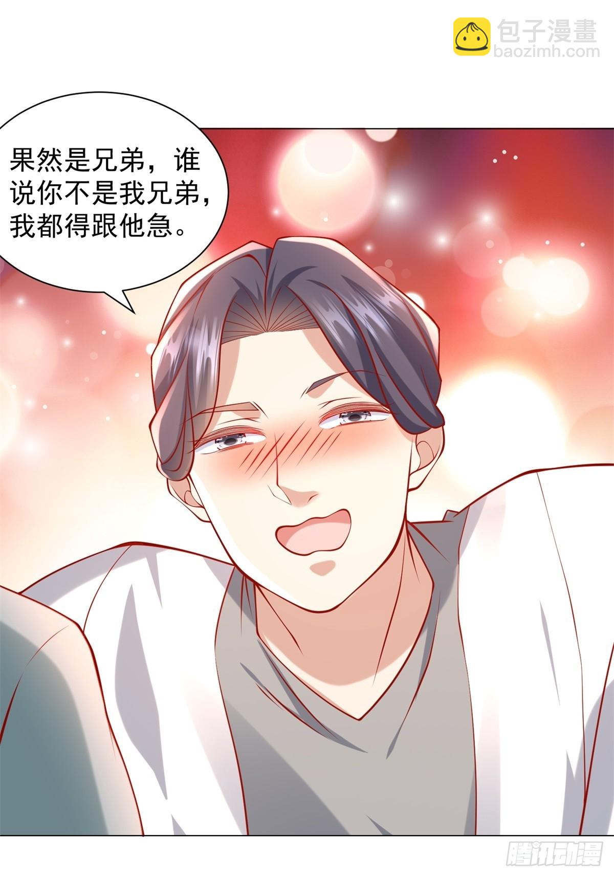 我一個網約車司機有點錢怎麼了？ - 第55話 免費的代駕 - 2