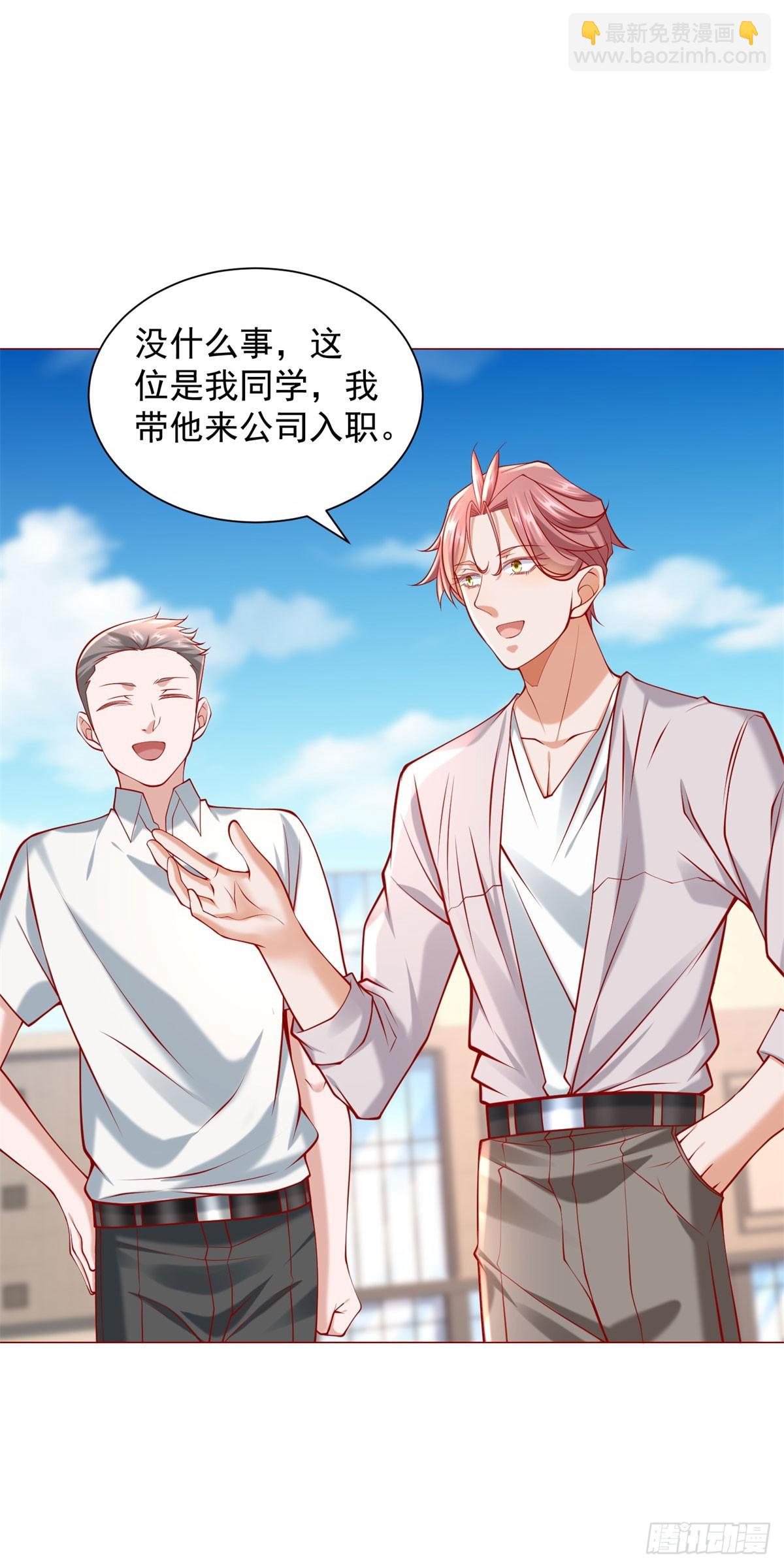 我一個網約車司機有點錢怎麼了？ - 第57話 直播規則 - 2