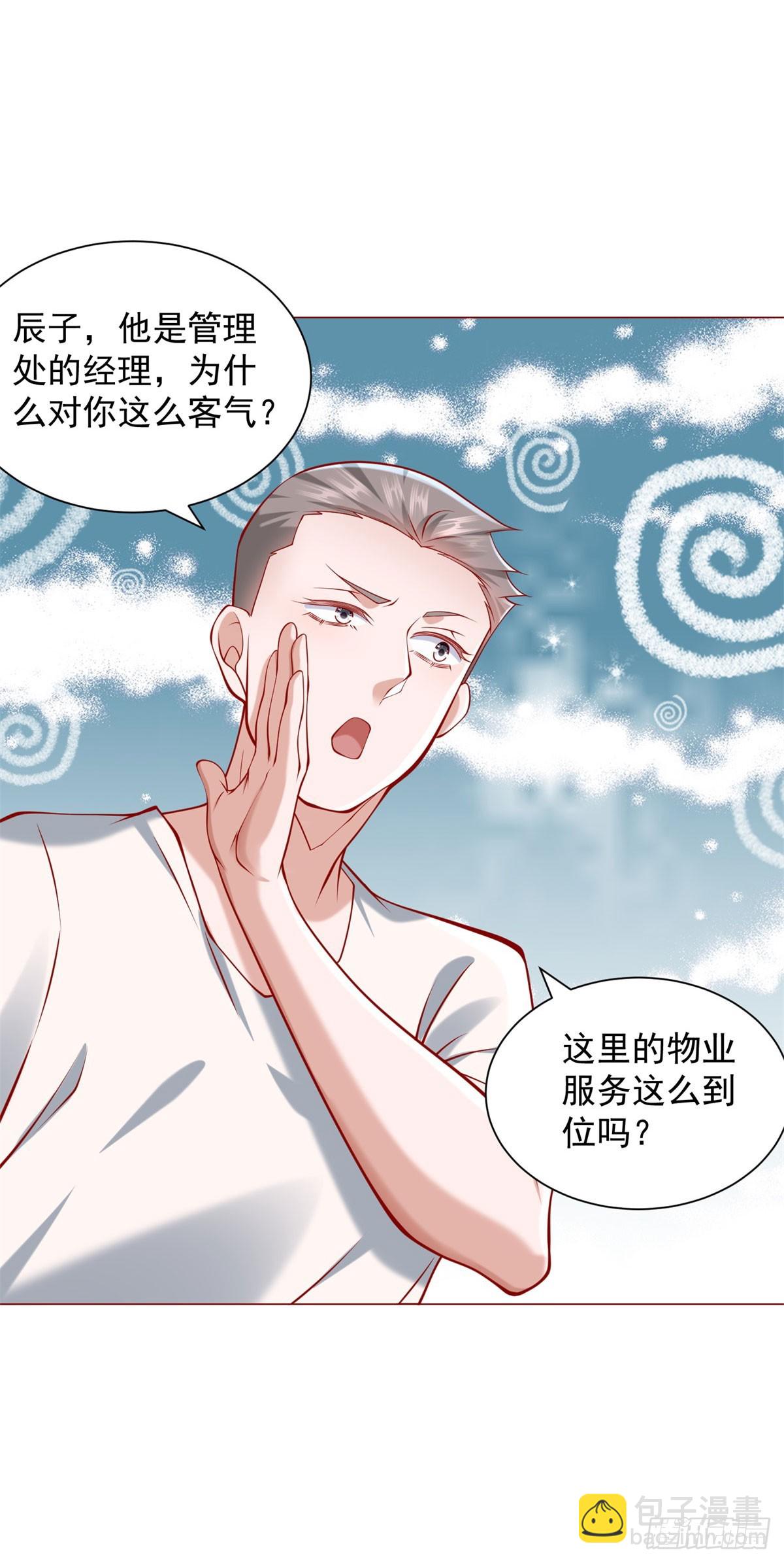 我一個網約車司機有點錢怎麼了？ - 第57話 直播規則 - 5