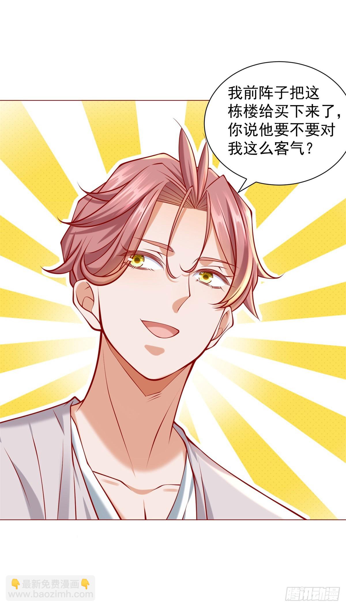 我一個網約車司機有點錢怎麼了？ - 第57話 直播規則 - 6