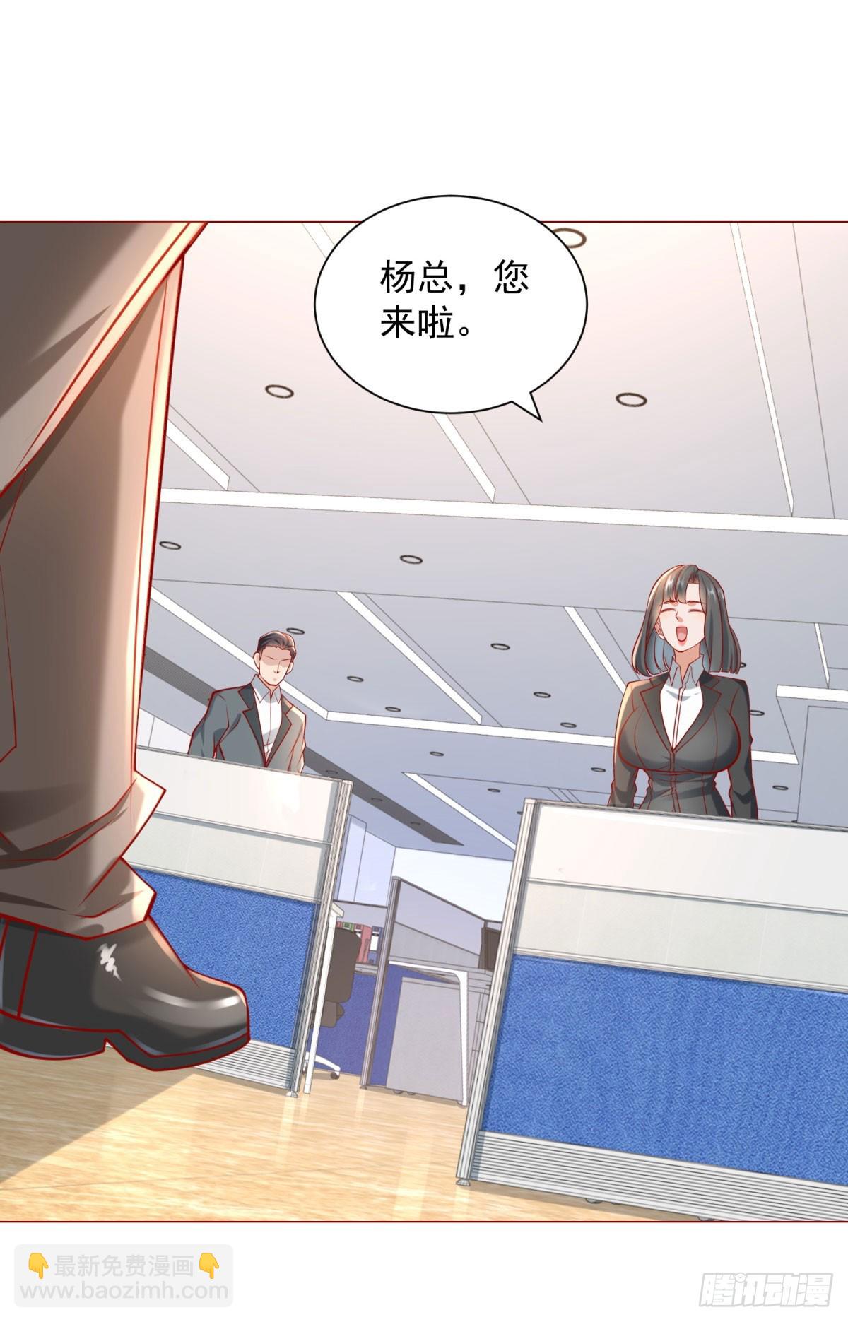 我一個網約車司機有點錢怎麼了？ - 第57話 直播規則 - 4