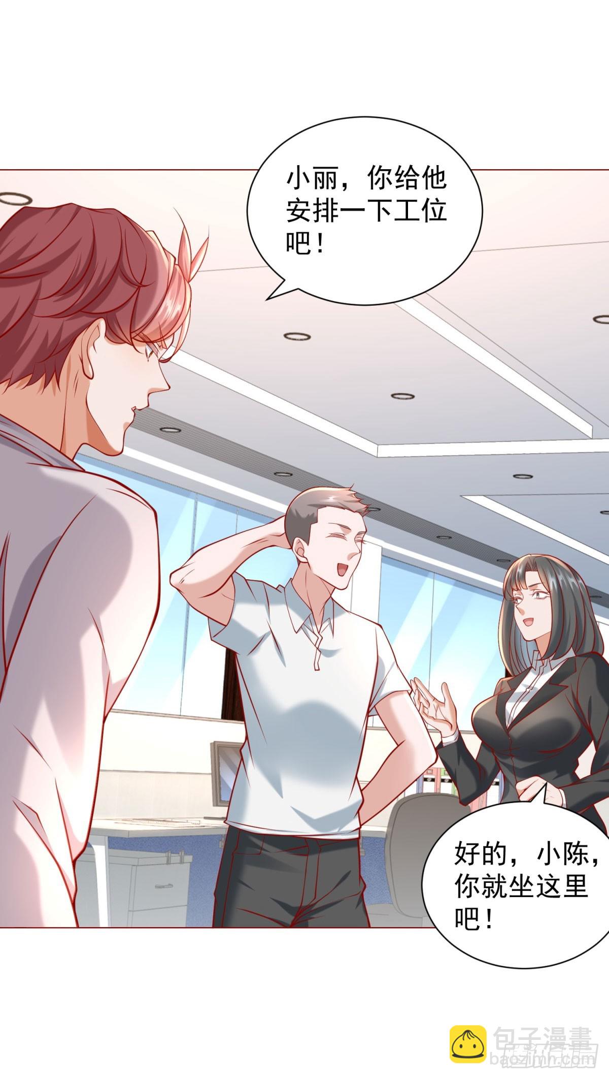 我一個網約車司機有點錢怎麼了？ - 第57話 直播規則 - 6