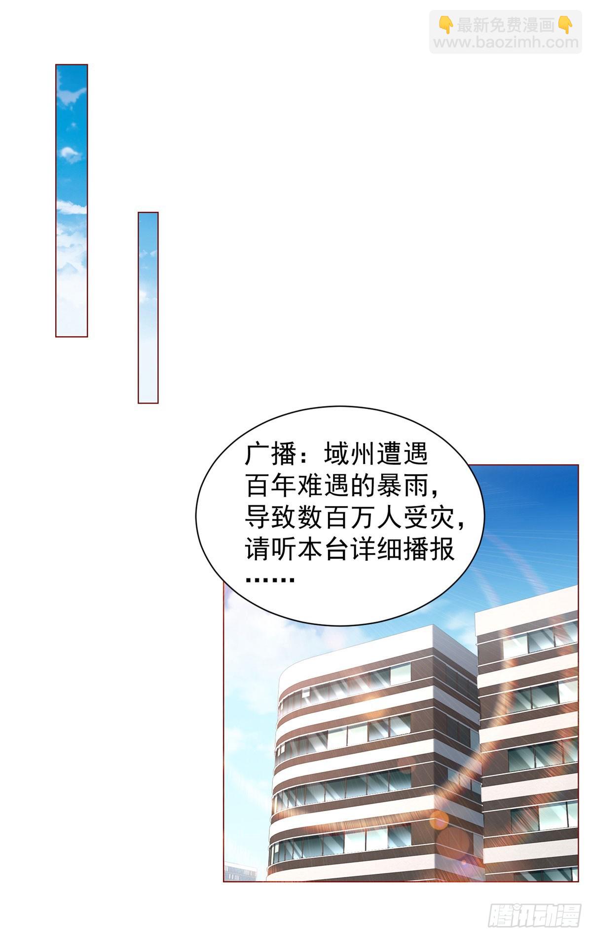 我一個網約車司機有點錢怎麼了？ - 第57話 直播規則 - 2