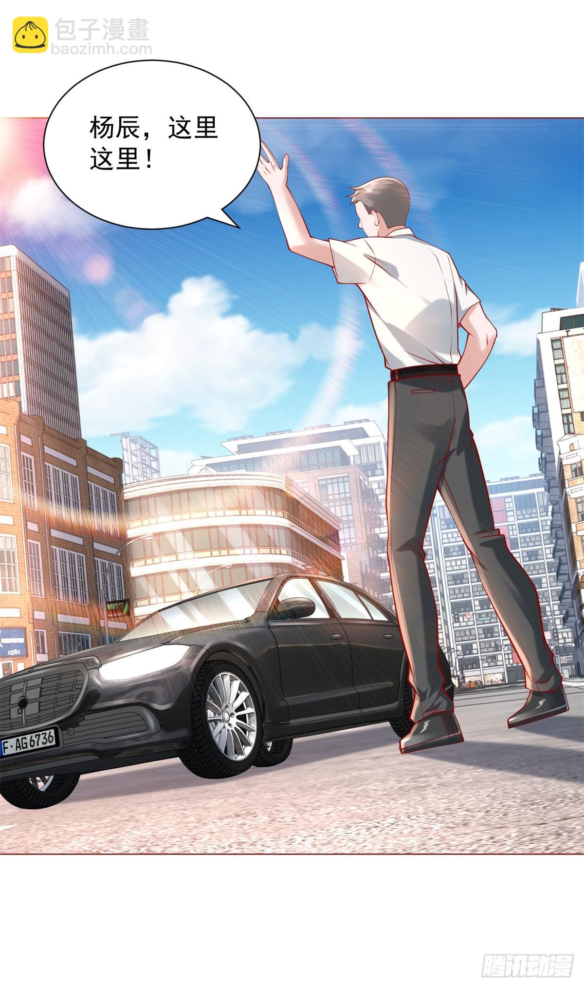 我一個網約車司機有點錢怎麼了？ - 第57話 直播規則 - 3