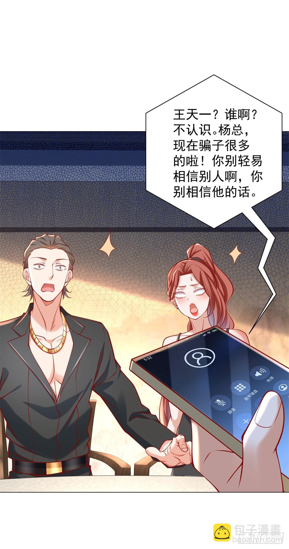 我一個網約車司機有點錢怎麼了？ - 第59話 這車是租的嗎 - 6