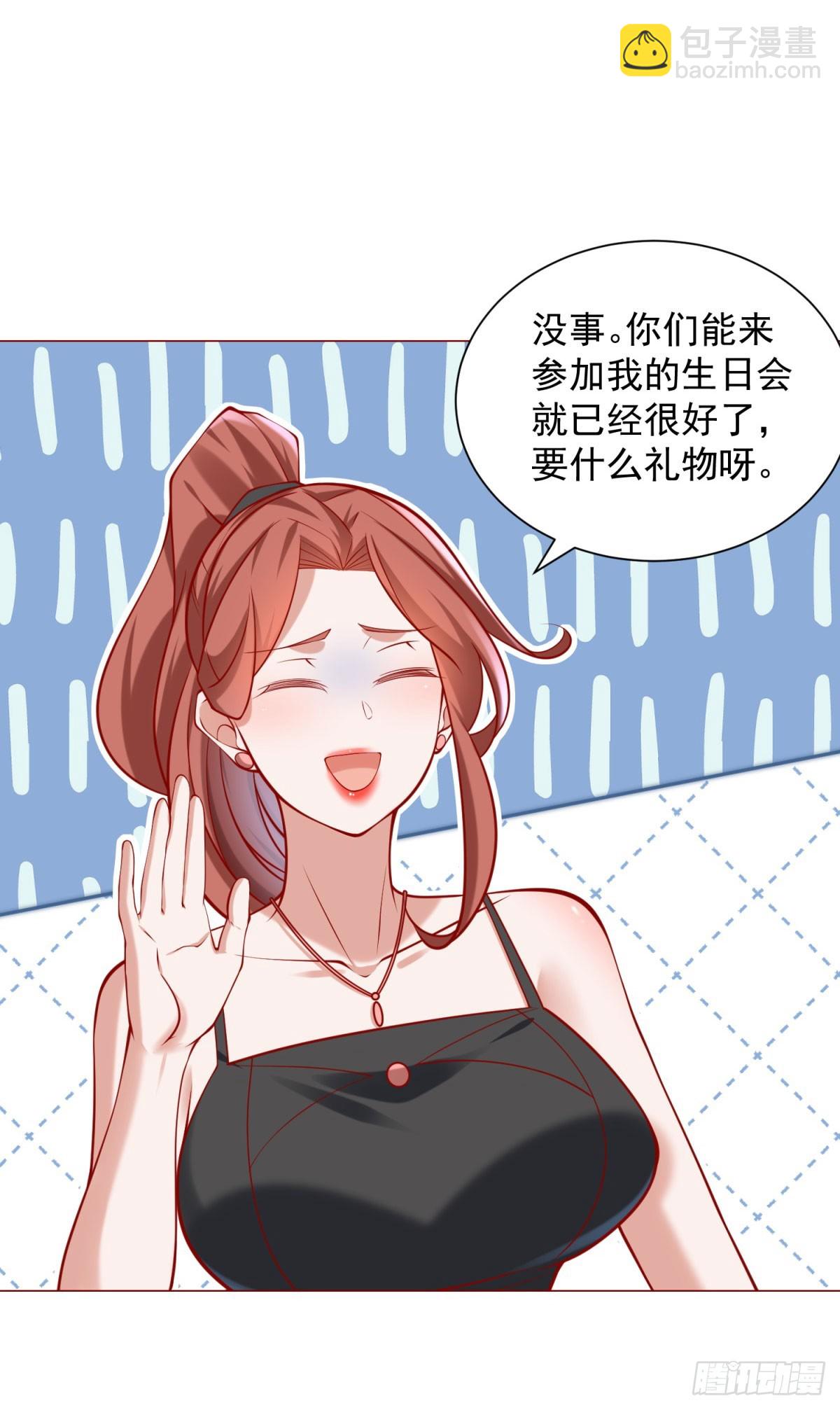 我一個網約車司機有點錢怎麼了？ - 第59話 這車是租的嗎 - 6