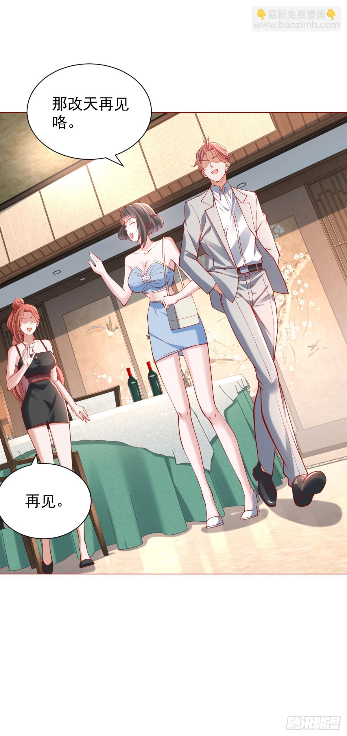 我一個網約車司機有點錢怎麼了？ - 第59話 這車是租的嗎 - 1