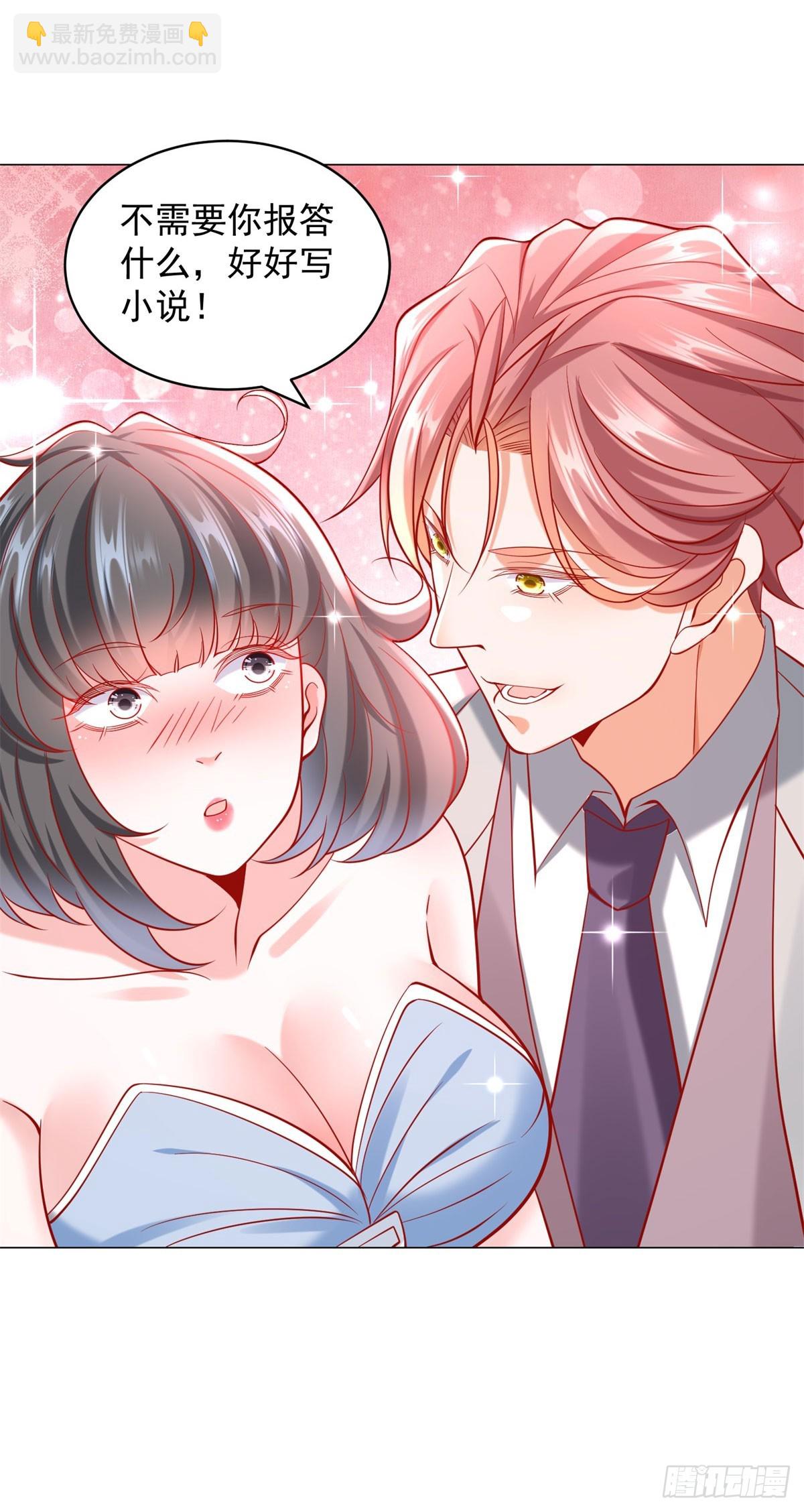 我一個網約車司機有點錢怎麼了？ - 第59話 這車是租的嗎 - 3