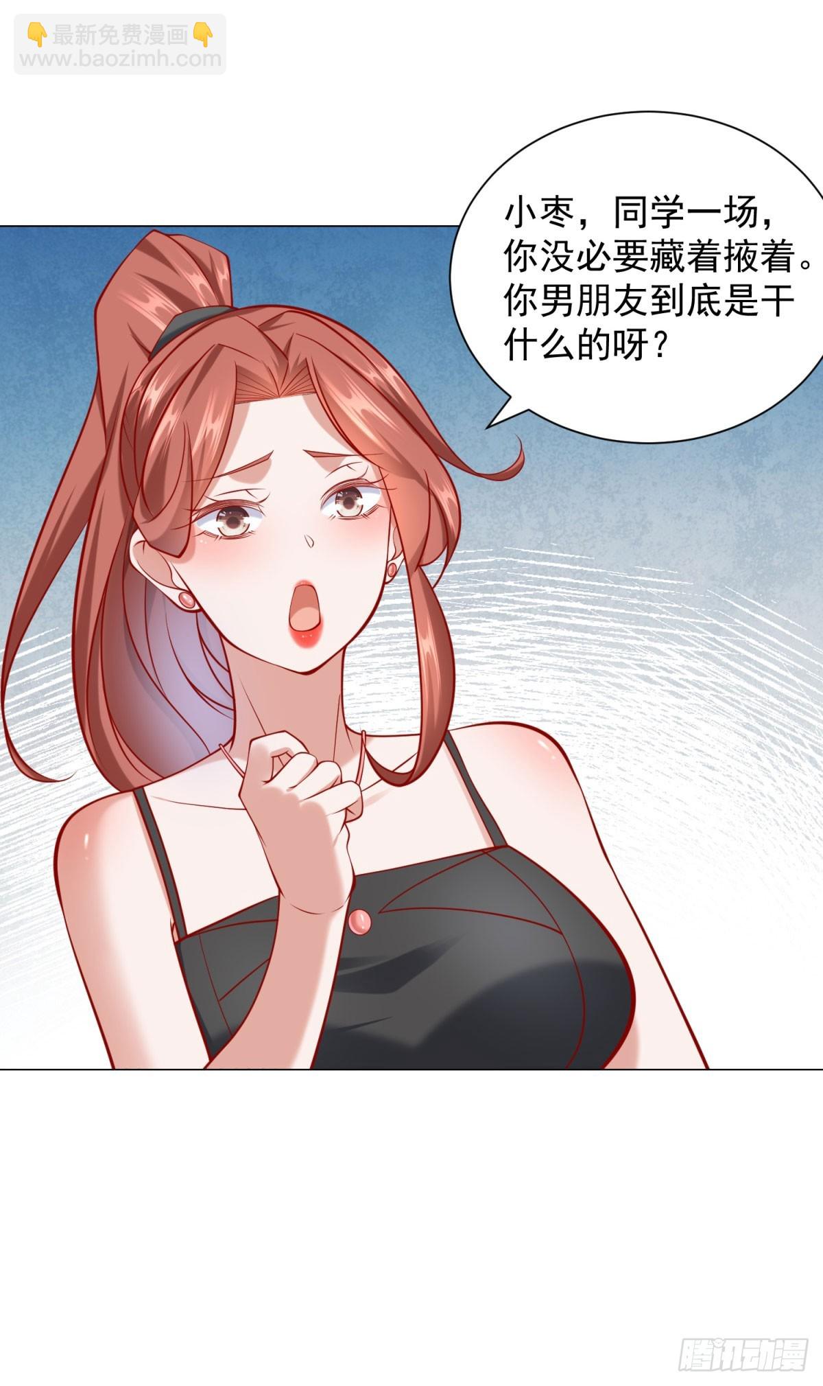 我一個網約車司機有點錢怎麼了？ - 第59話 這車是租的嗎 - 3