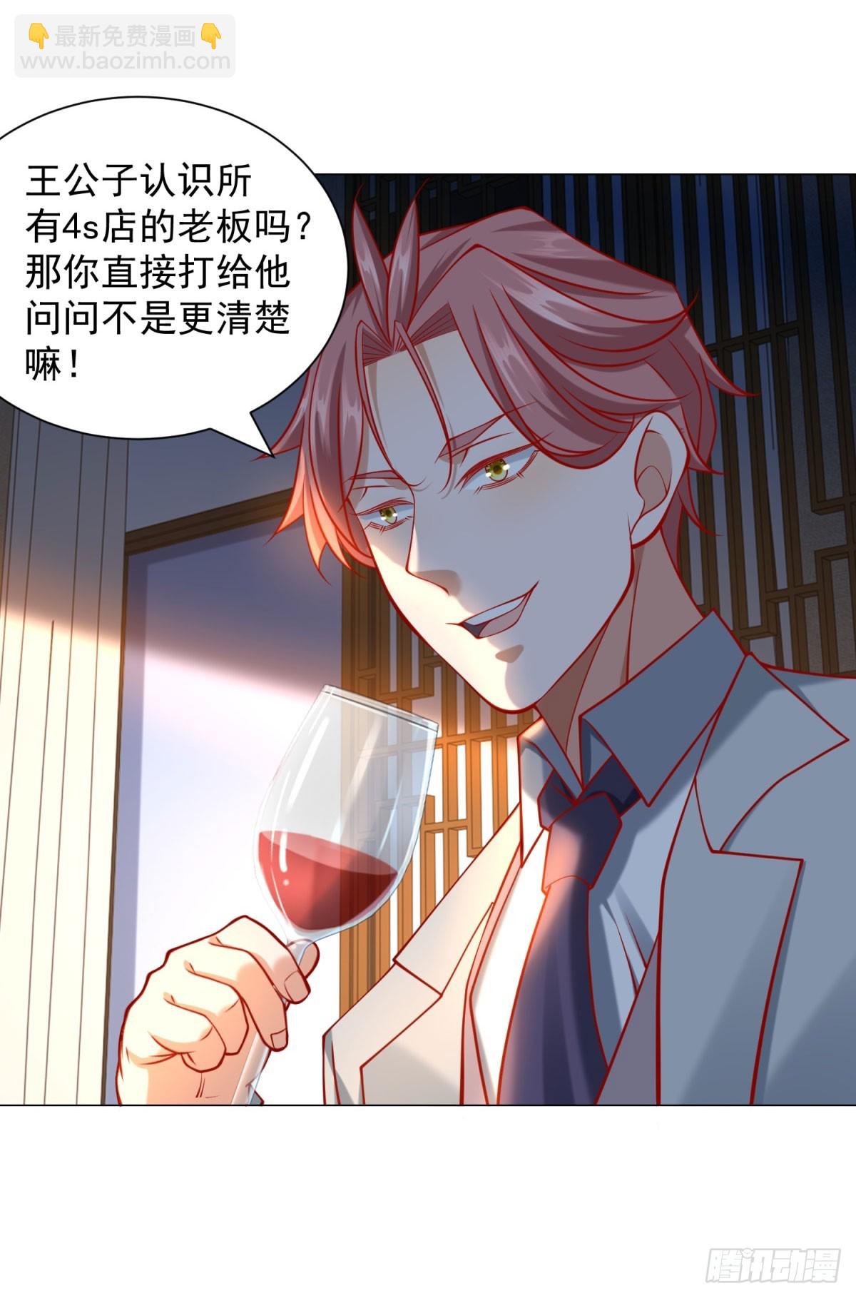 我一個網約車司機有點錢怎麼了？ - 第59話 這車是租的嗎 - 3