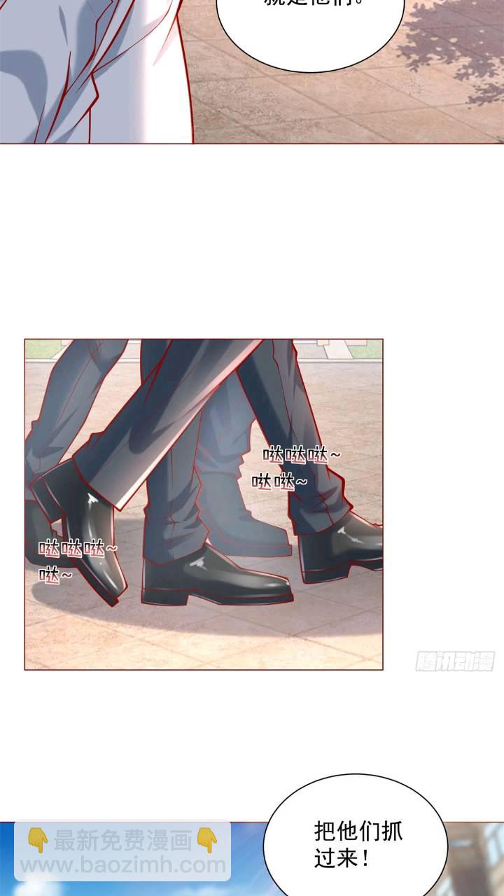 我一個網約車司機有點錢怎麼了？ - 第61話 這是要被抄家了啊 - 5