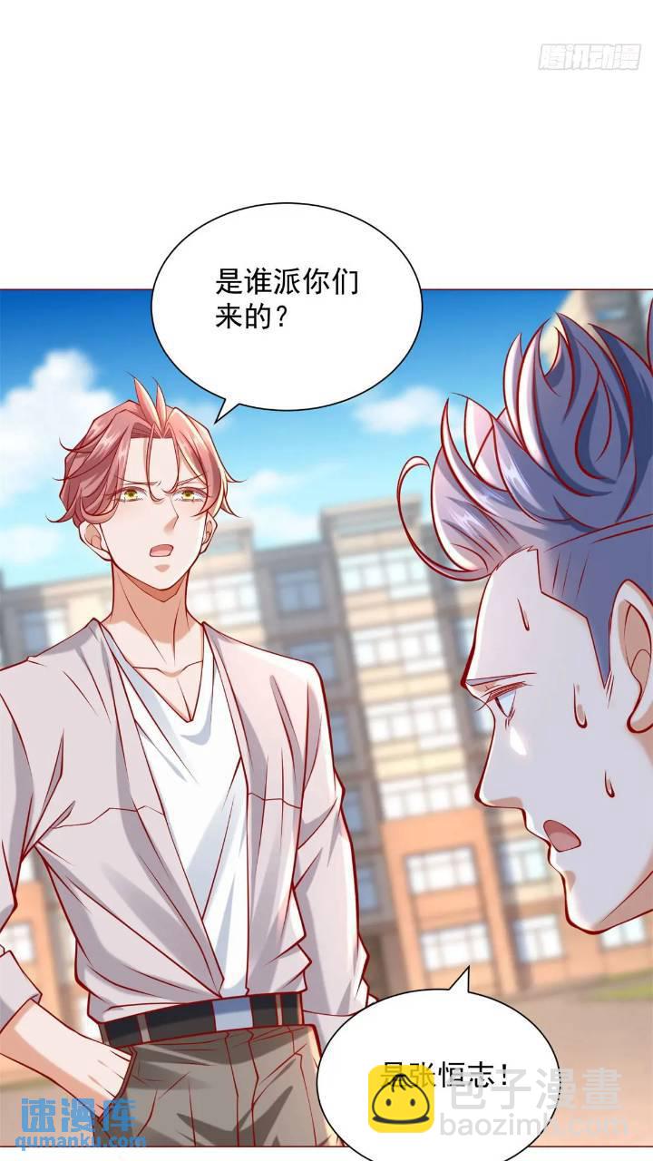 我一個網約車司機有點錢怎麼了？ - 第61話 這是要被抄家了啊 - 3