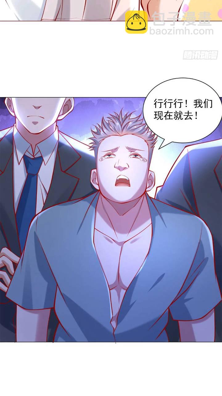 我一個網約車司機有點錢怎麼了？ - 第61話 這是要被抄家了啊 - 5