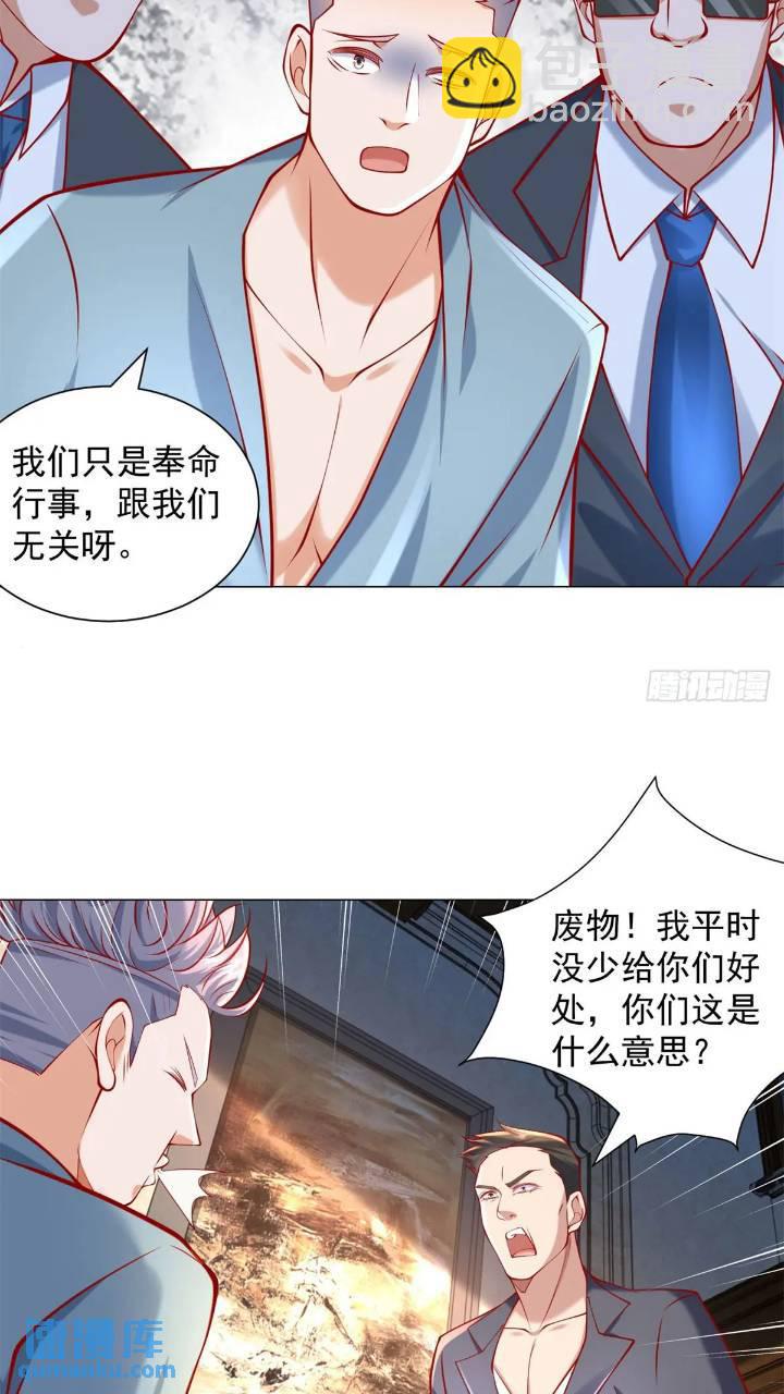 我一個網約車司機有點錢怎麼了？ - 第61話 這是要被抄家了啊 - 5