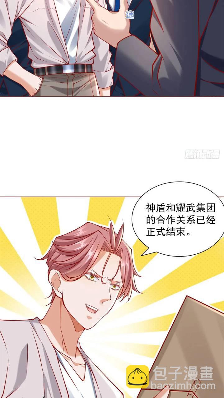 我一個網約車司機有點錢怎麼了？ - 第61話 這是要被抄家了啊 - 1