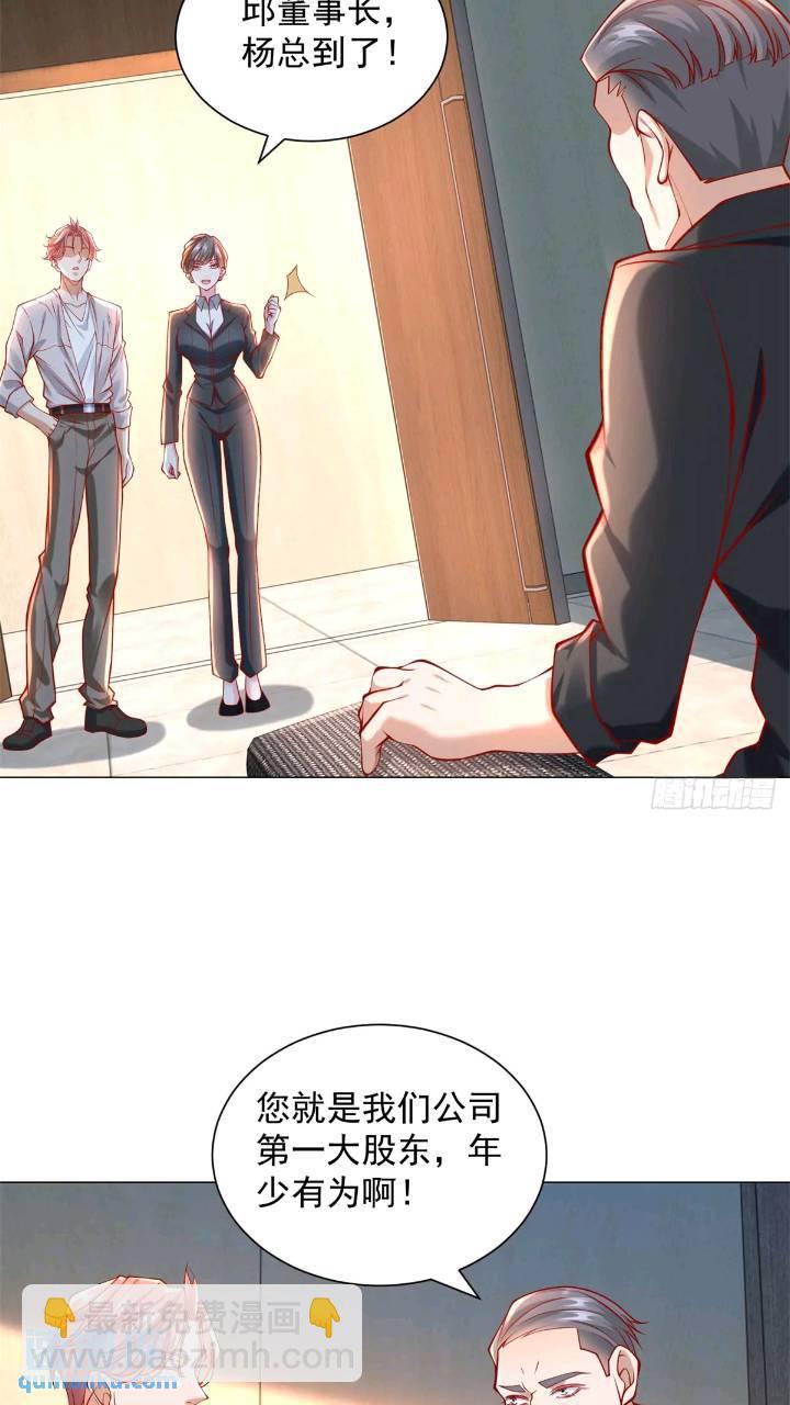 我一個網約車司機有點錢怎麼了？ - 第61話 這是要被抄家了啊 - 3