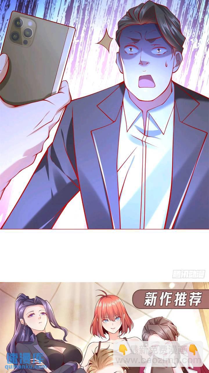 我一個網約車司機有點錢怎麼了？ - 第61話 這是要被抄家了啊 - 1