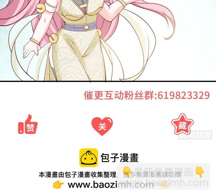 我一個網約車司機有點錢怎麼了？ - 第61話 這是要被抄家了啊 - 3