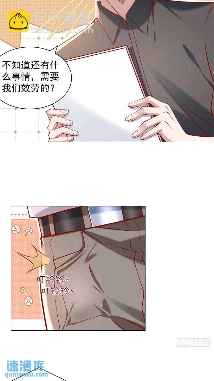 我一個網約車司機有點錢怎麼了？ - 第61話 這是要被抄家了啊 - 5