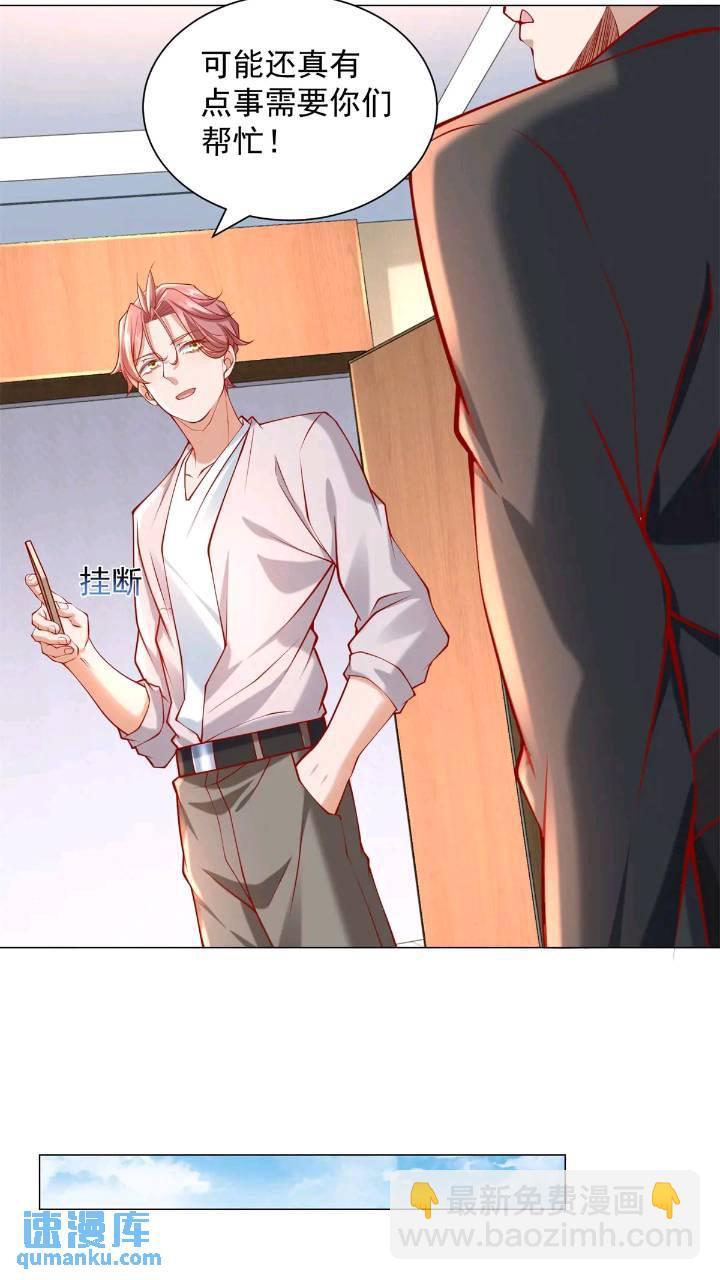 我一個網約車司機有點錢怎麼了？ - 第61話 這是要被抄家了啊 - 1