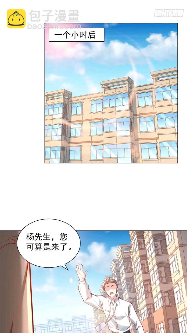 我一個網約車司機有點錢怎麼了？ - 第61話 這是要被抄家了啊 - 2