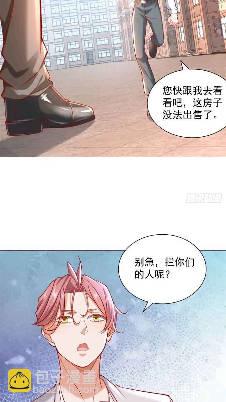 我一個網約車司機有點錢怎麼了？ - 第61話 這是要被抄家了啊 - 3