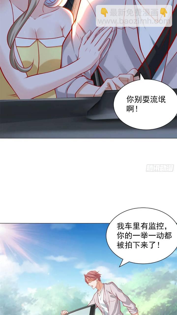 我一個網約車司機有點錢怎麼了？ - 第63話 投訴反投訴 - 3