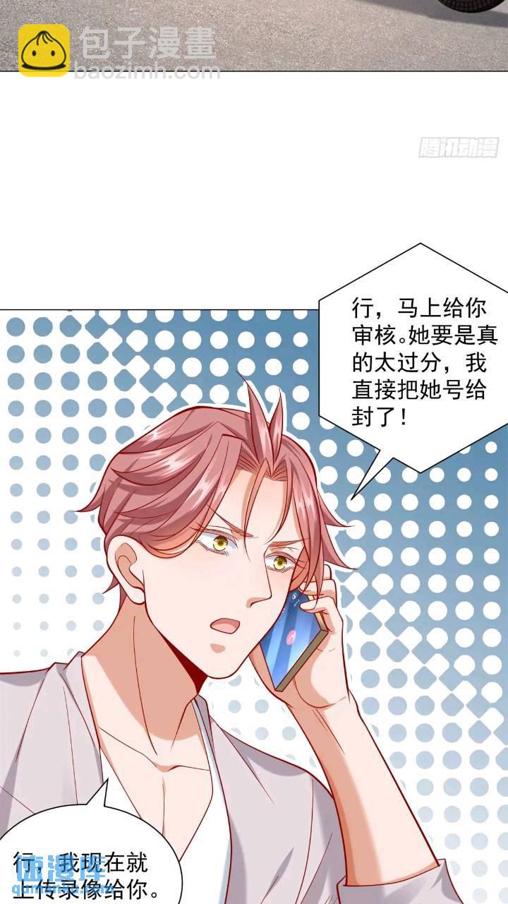 我一個網約車司機有點錢怎麼了？ - 第63話 投訴反投訴 - 3