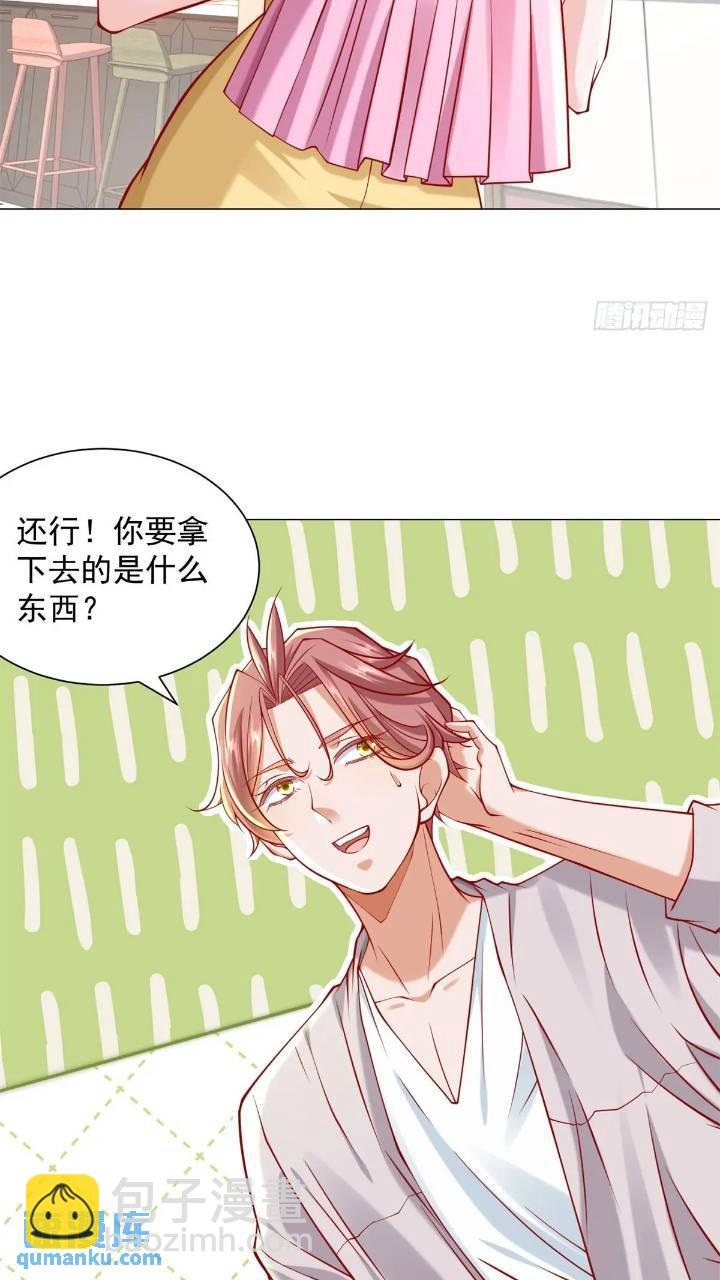 我一個網約車司機有點錢怎麼了？ - 第63話 投訴反投訴 - 3