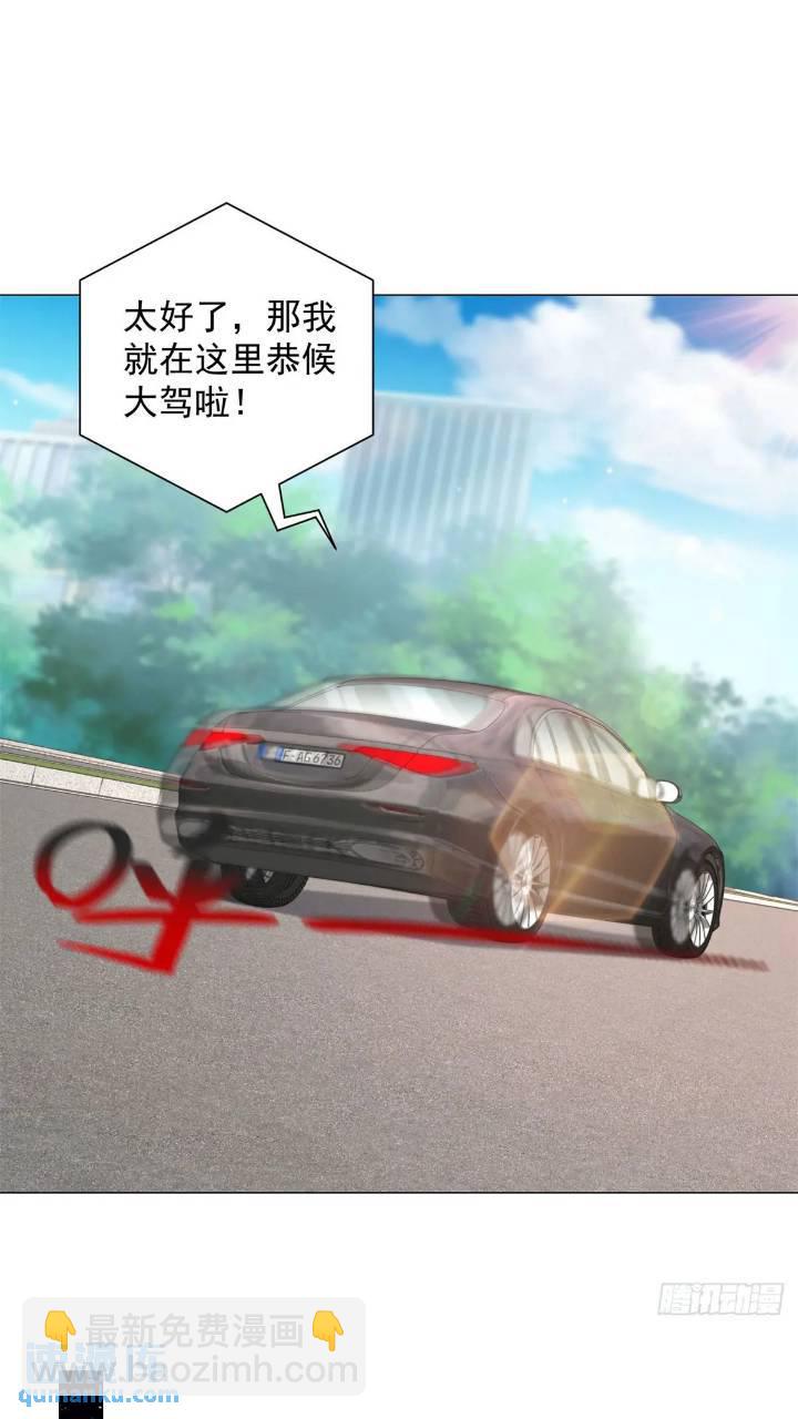 我一個網約車司機有點錢怎麼了？ - 第63話 投訴反投訴 - 1