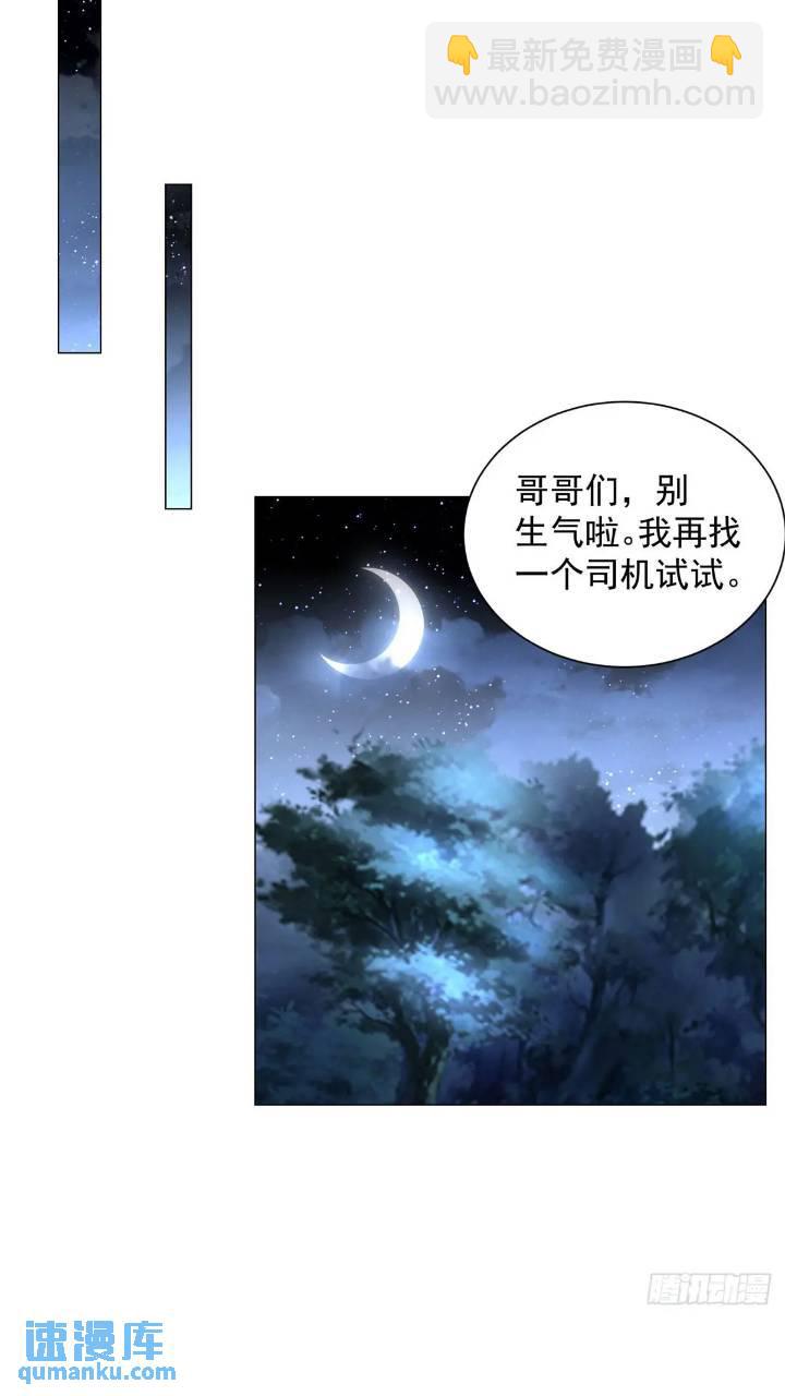 第63话 投诉反投诉31