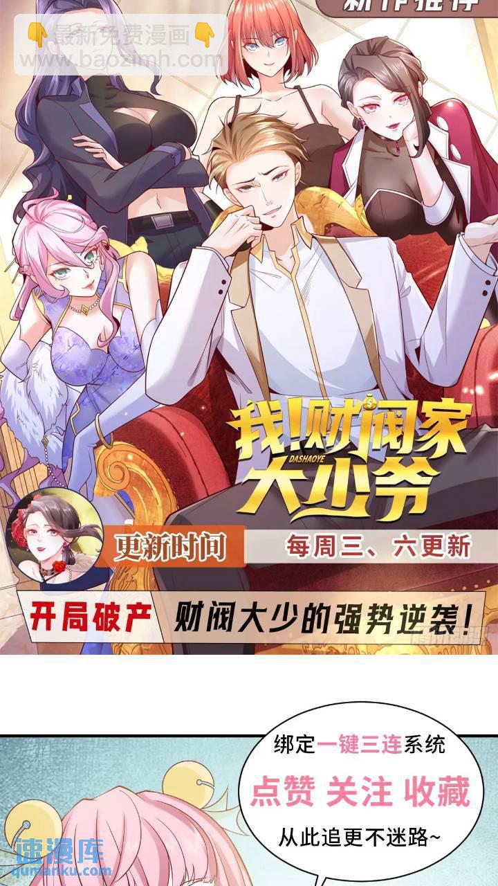 我一個網約車司機有點錢怎麼了？ - 第63話 投訴反投訴 - 5