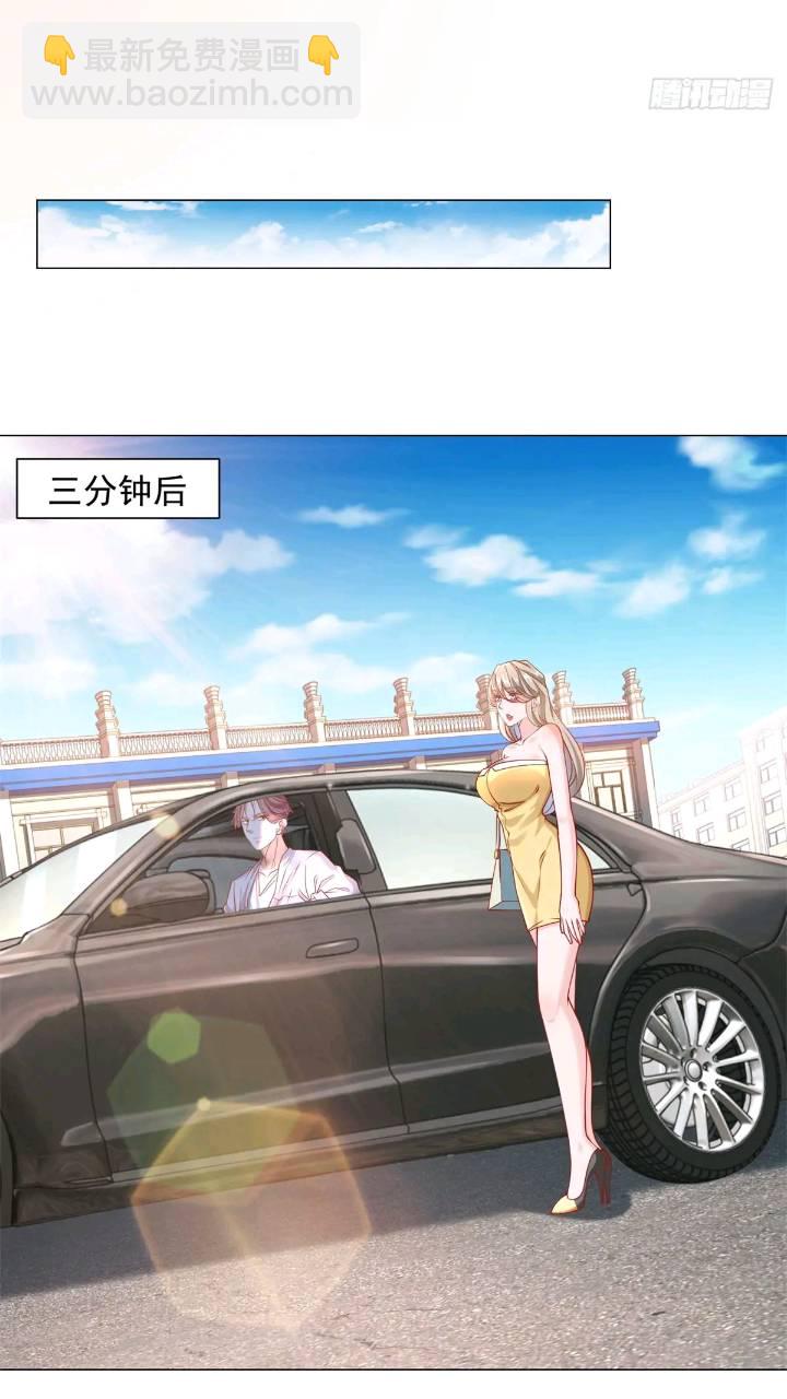 我一個網約車司機有點錢怎麼了？ - 第63話 投訴反投訴 - 6