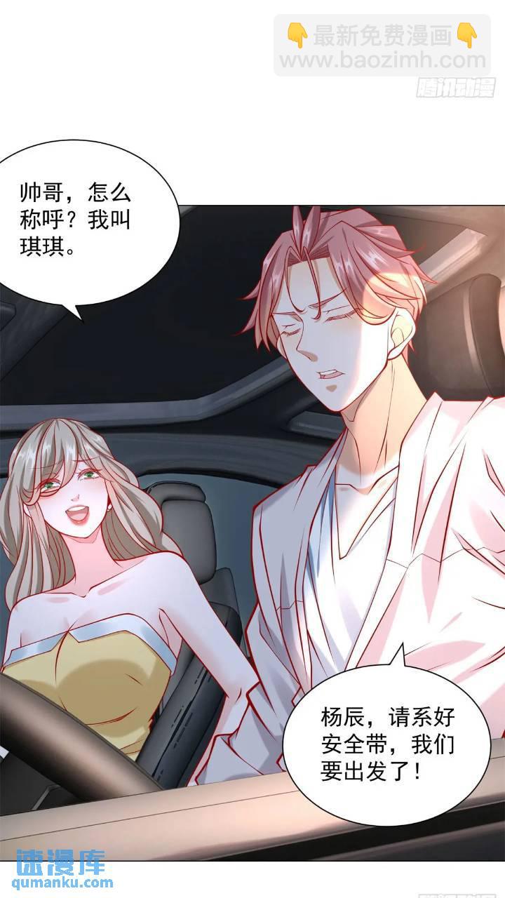 我一個網約車司機有點錢怎麼了？ - 第63話 投訴反投訴 - 1