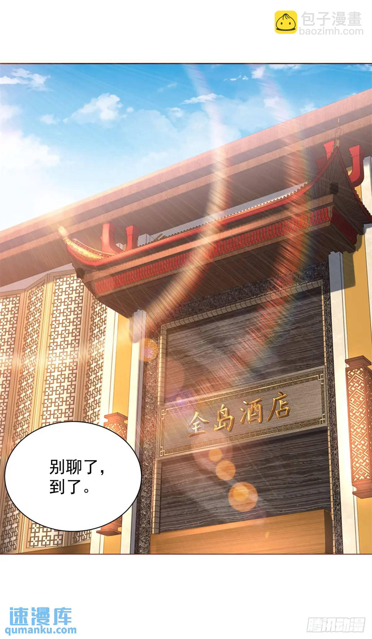 我一個網約車司機有點錢怎麼了？ - 第65話 不能不講規矩 - 3