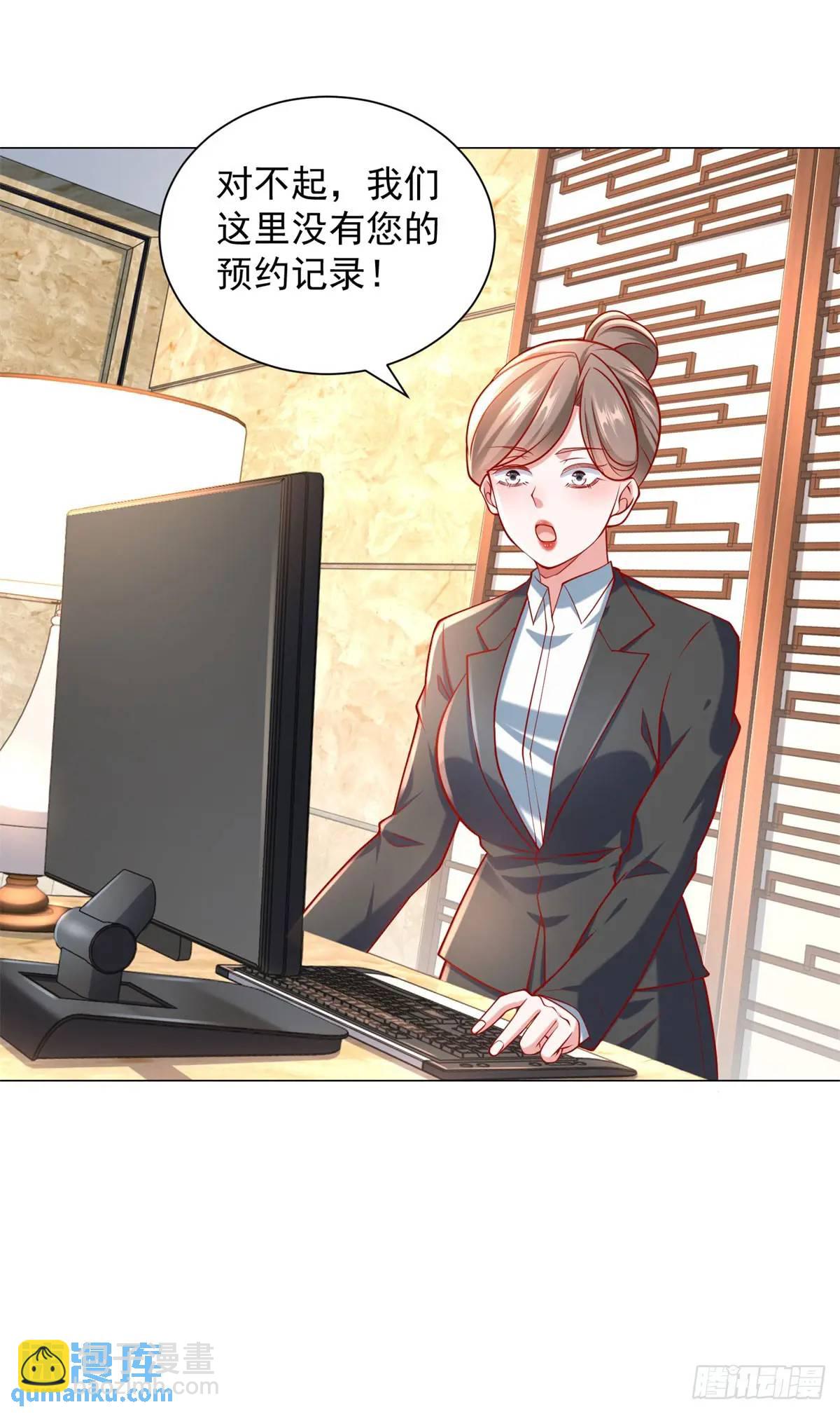 我一個網約車司機有點錢怎麼了？ - 第65話 不能不講規矩 - 6