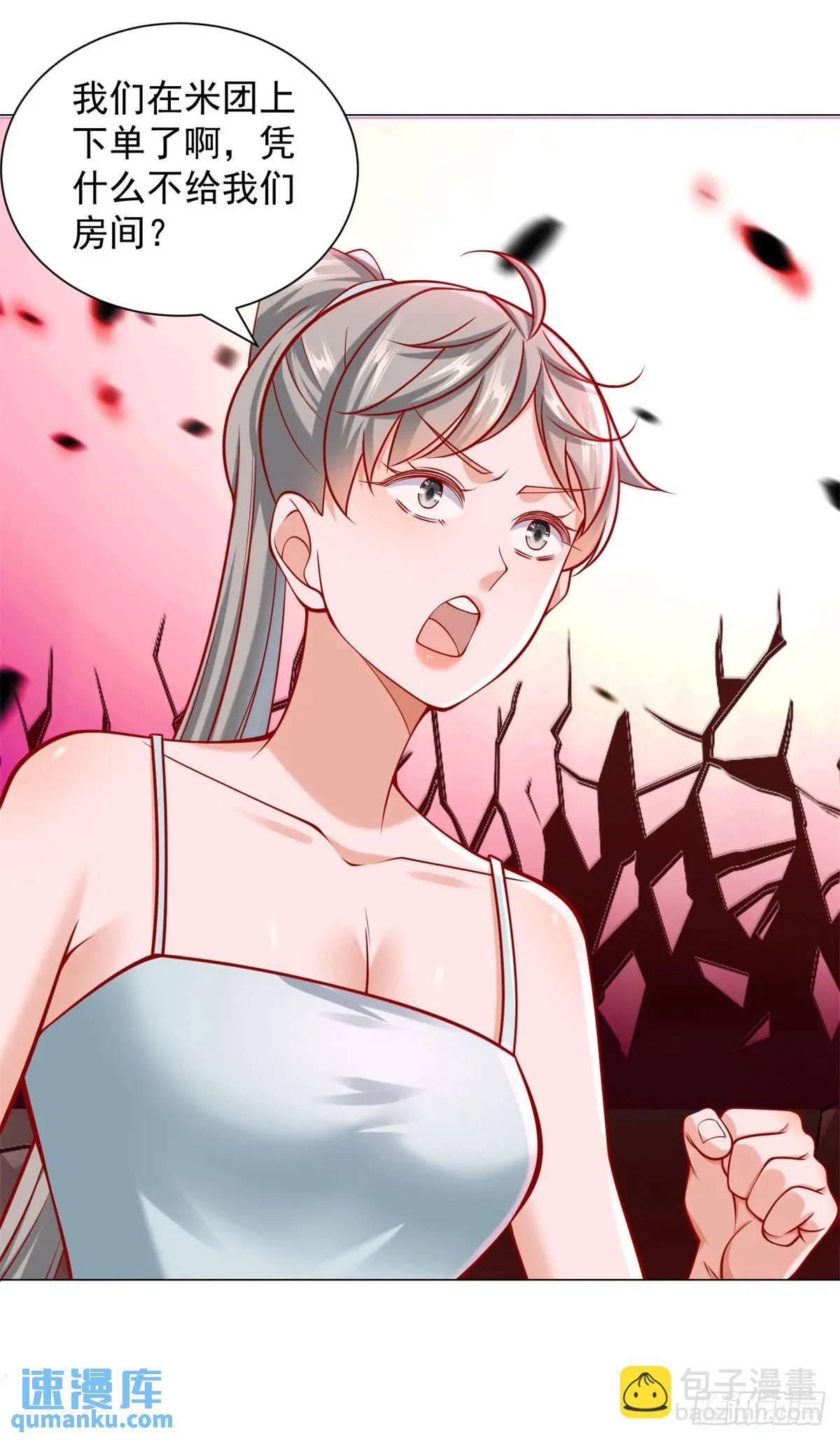 我一個網約車司機有點錢怎麼了？ - 第65話 不能不講規矩 - 1