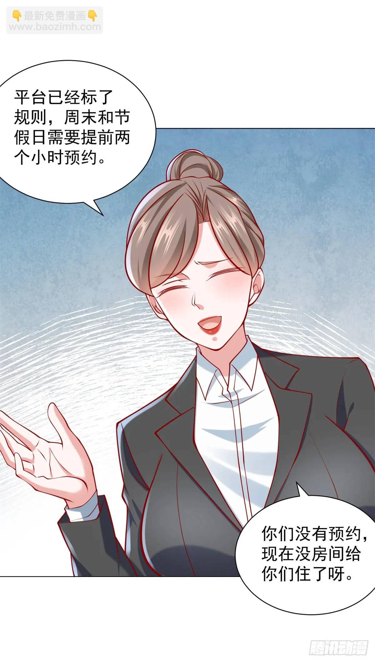 我一個網約車司機有點錢怎麼了？ - 第65話 不能不講規矩 - 2