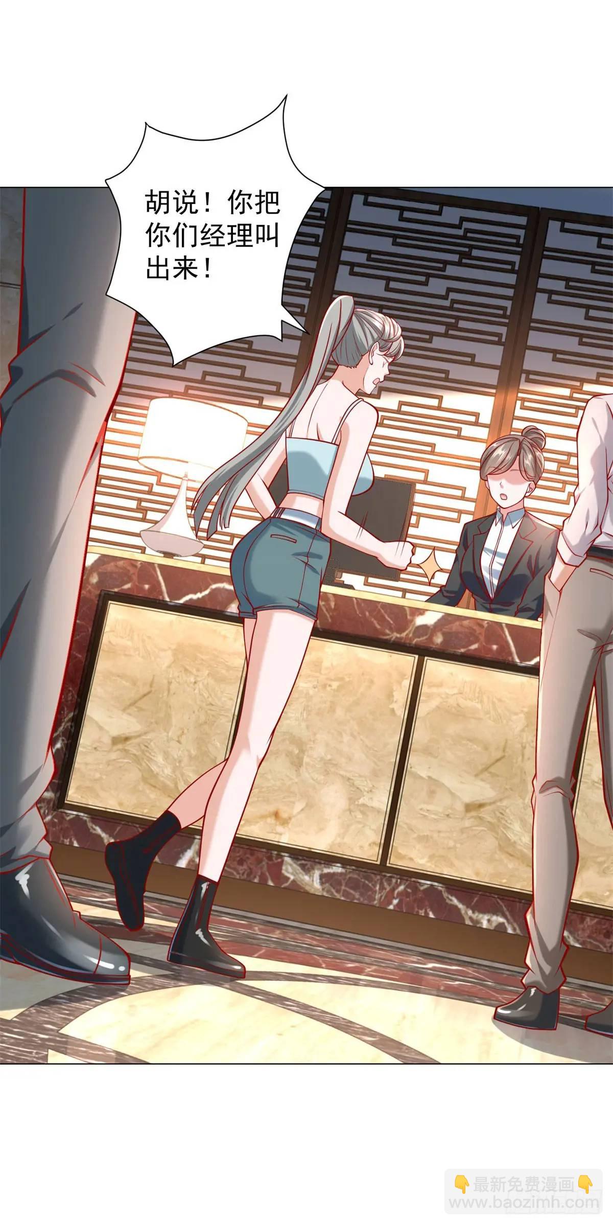 我一個網約車司機有點錢怎麼了？ - 第65話 不能不講規矩 - 3