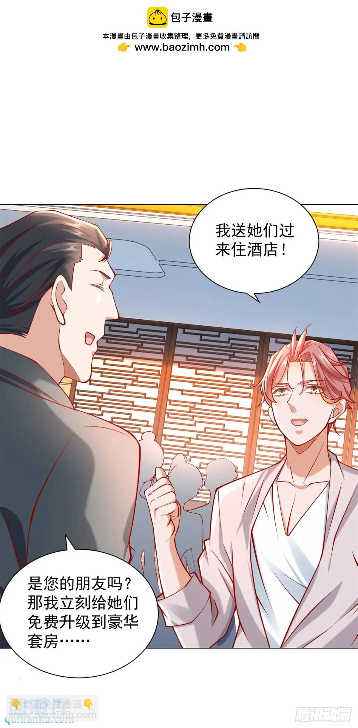 我一個網約車司機有點錢怎麼了？ - 第65話 不能不講規矩 - 5