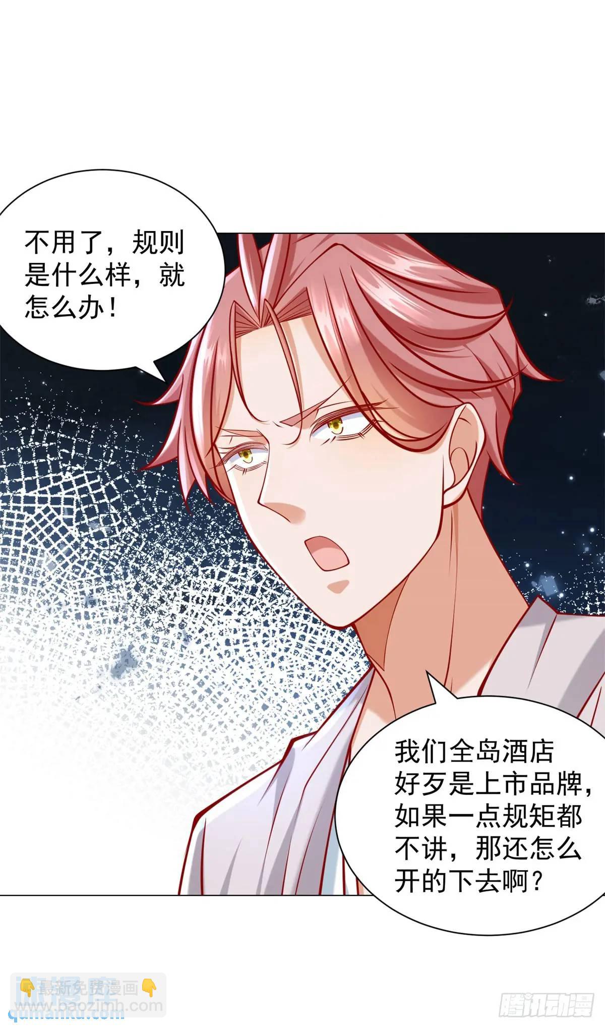 我一個網約車司機有點錢怎麼了？ - 第65話 不能不講規矩 - 6