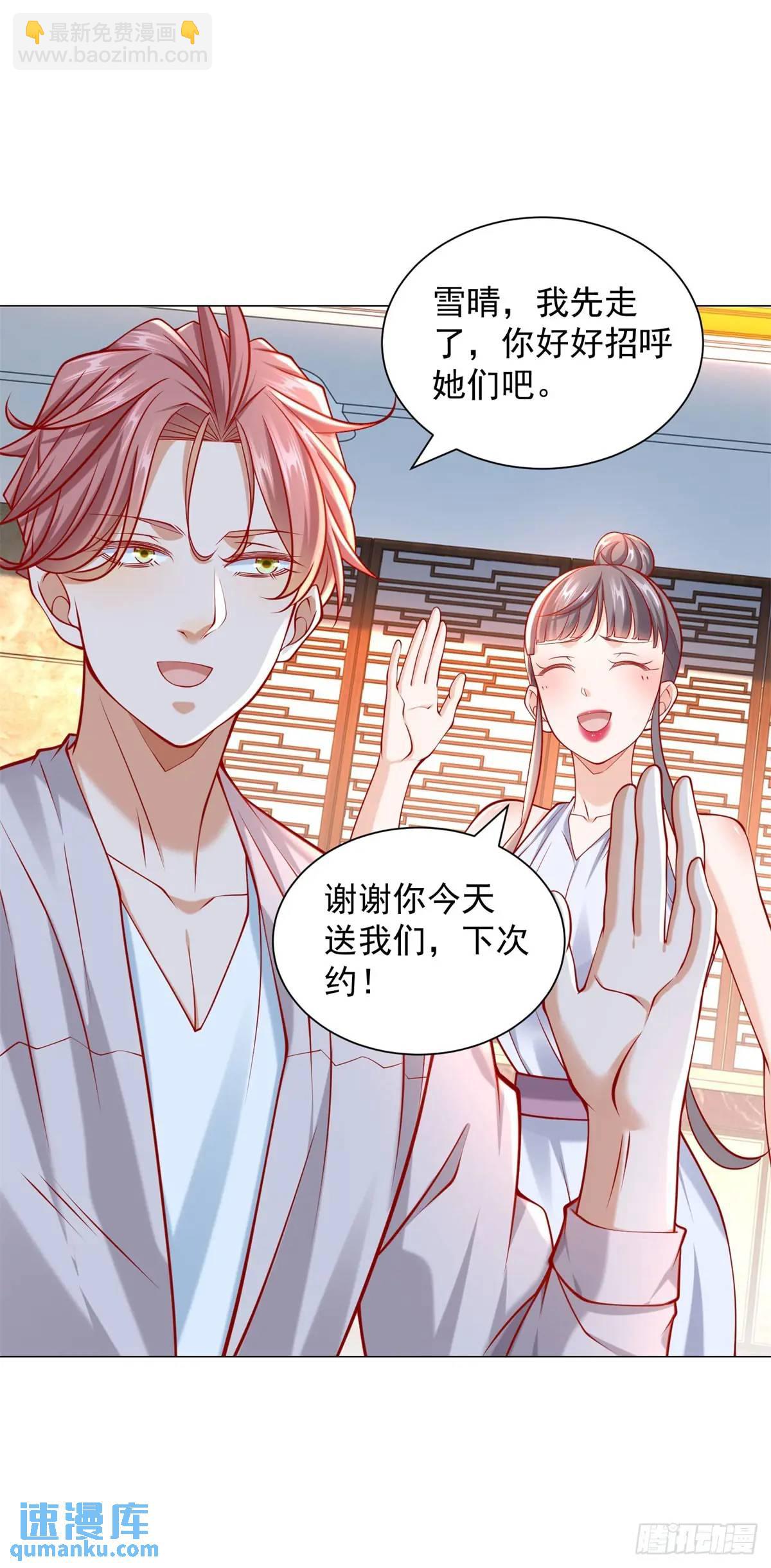 我一個網約車司機有點錢怎麼了？ - 第65話 不能不講規矩 - 4