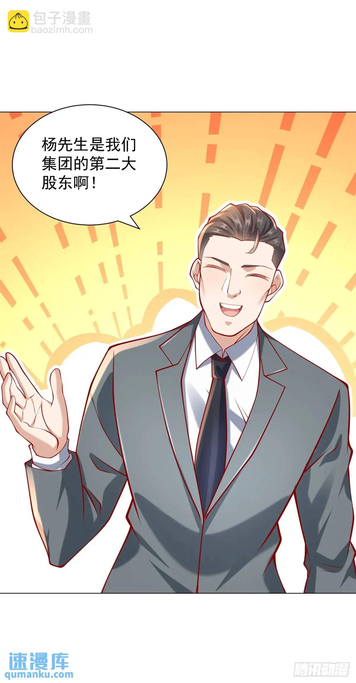 我一個網約車司機有點錢怎麼了？ - 第65話 不能不講規矩 - 1