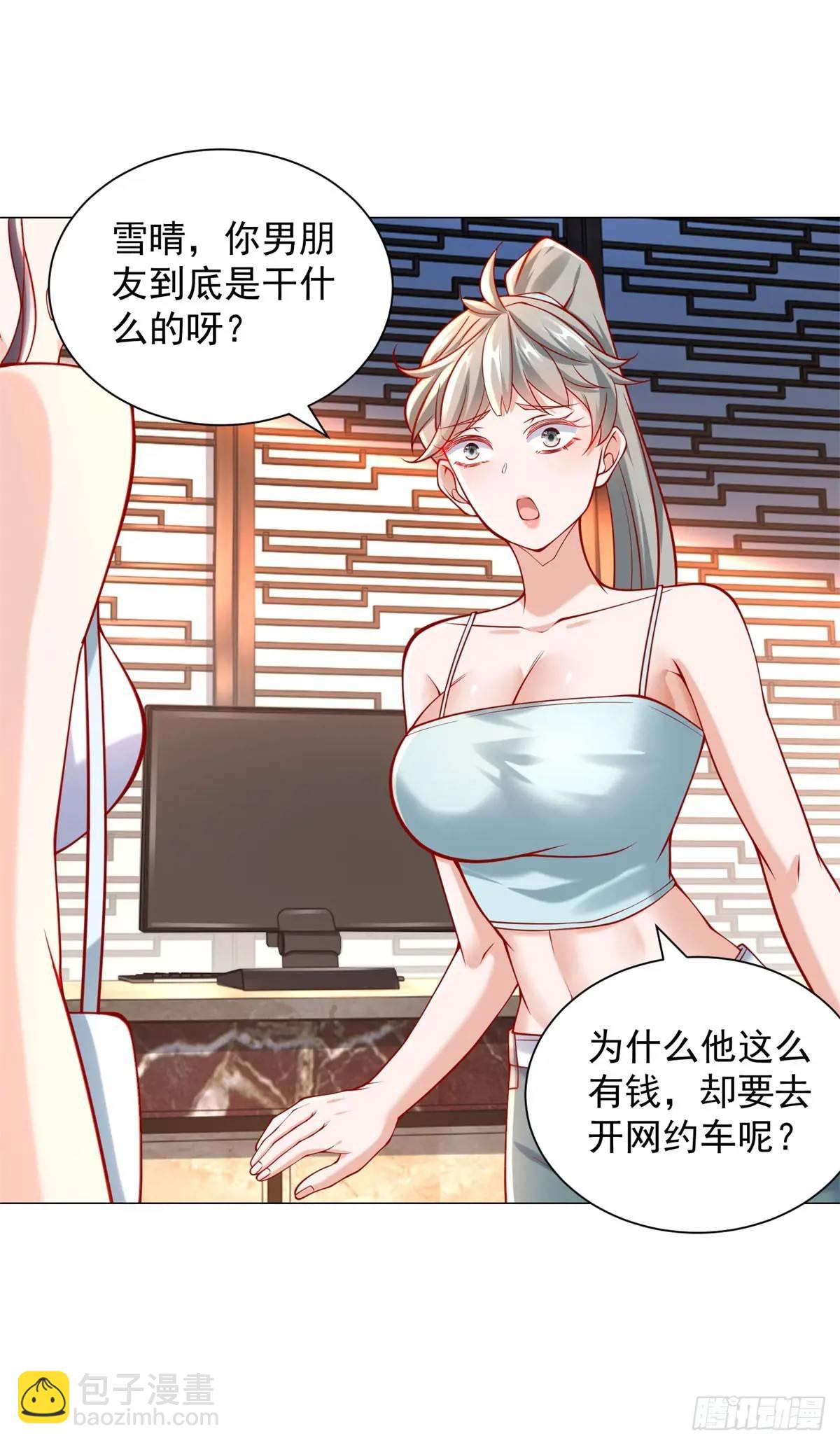 我一個網約車司機有點錢怎麼了？ - 第65話 不能不講規矩 - 3