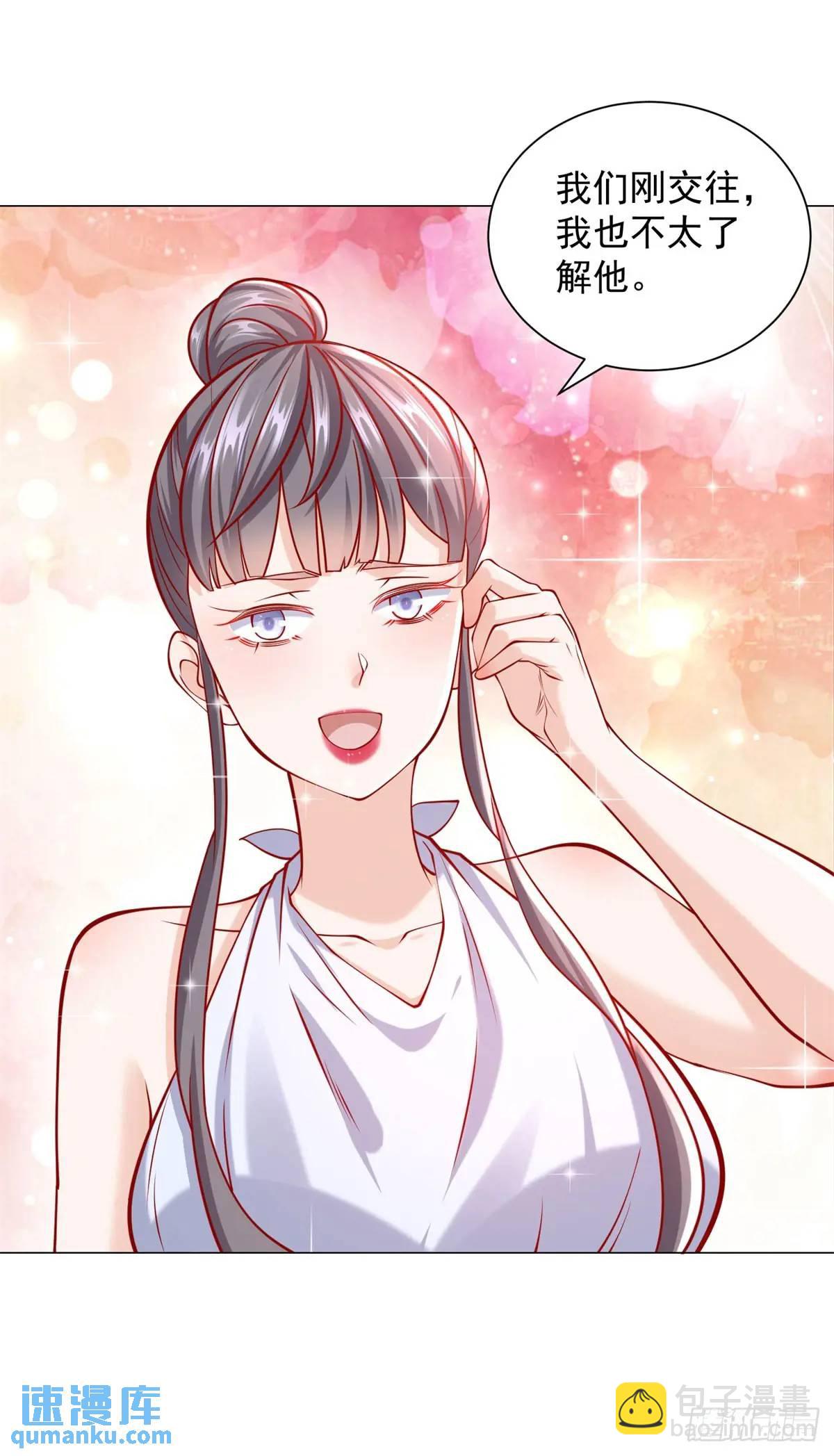 我一個網約車司機有點錢怎麼了？ - 第65話 不能不講規矩 - 4