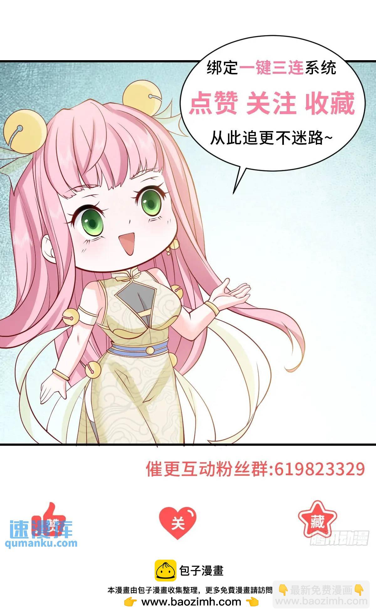 我一個網約車司機有點錢怎麼了？ - 第65話 不能不講規矩 - 6