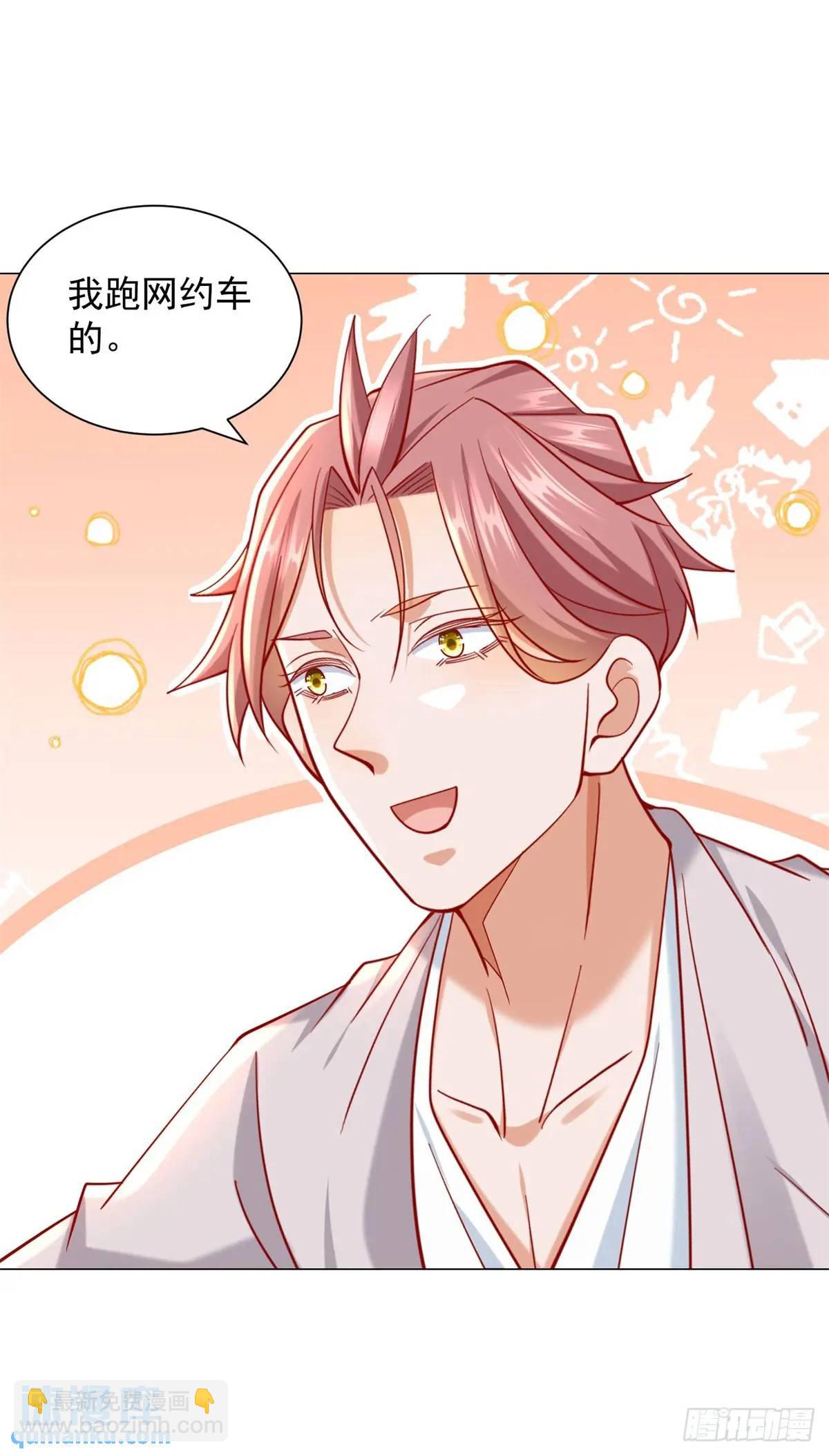 我一個網約車司機有點錢怎麼了？ - 第65話 不能不講規矩 - 5